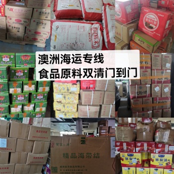 奶茶杯，調料，食品原料從國內運輸到澳洲-悉尼，墨爾本，布里斯班，珀斯，阿德萊德