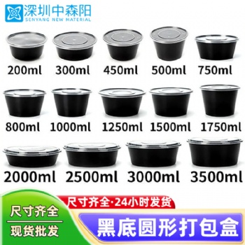 深圳中森陽食品包裝廠 一次性餐飲盒小龍蝦外賣盒燒烤包裝盒可定制