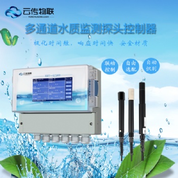 云傳物聯 AMT-KZ300水質多參數控制器