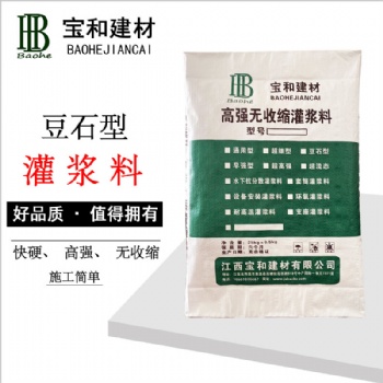 鷹潭灌漿料廠家 支座灌漿料 豆石型 廠地址在哪里