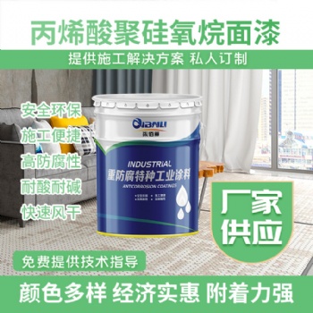 裝飾性好抗彎折 丙烯酸聚硅氧烷漆 耐蝕 反應(yīng)釜廣告牌非金屬涂裝