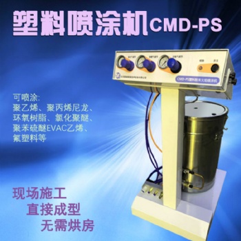 PS塑料粉末火焰噴涂機(jī) 噴塑機(jī)