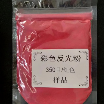 亮科牌-特亮大紅色反光粉