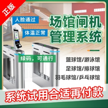 館客多籃球館管理系統(tǒng)