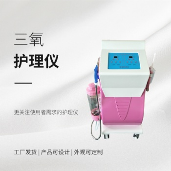 徐州地區，三氧治療儀
