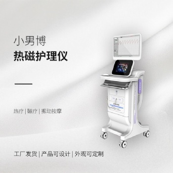 小男博前列腺熱磁治療儀