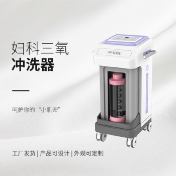 徐州地區，婦科三氧沖洗器
