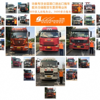 供應江蘇太倉港進出口拖車、報關、產地證辦理等服務