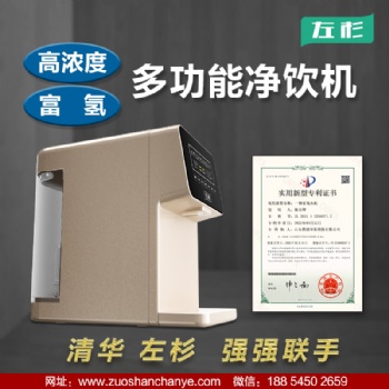 富氫凈水器家用反滲透制氫直飲水機(jī)即熱臺(tái)式免安裝加熱水素水機(jī)