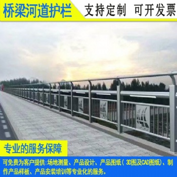 定制橋梁護(hù)欄 佛山河道路邊鋼板立柱防撞欄 廣州天橋安裝隔離欄