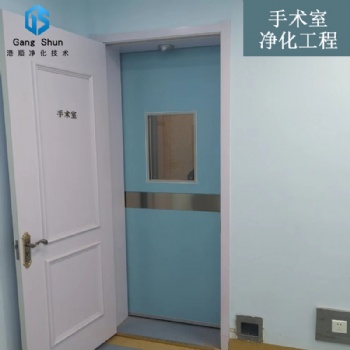 廣東省中山市承接骨科眼科**手術室凈化裝修承接全國日化公司無塵車間凈化工程