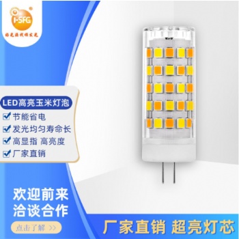 G4-2835-64LED雙色