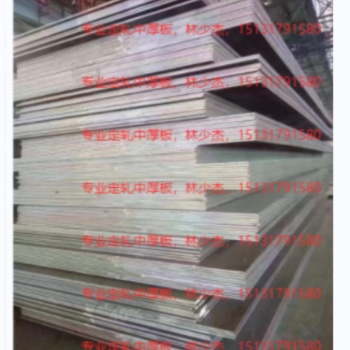螺紋鋼中厚板現貨定軋