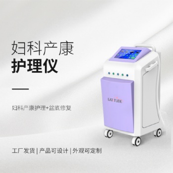 徐州地區，婦科產康護理儀