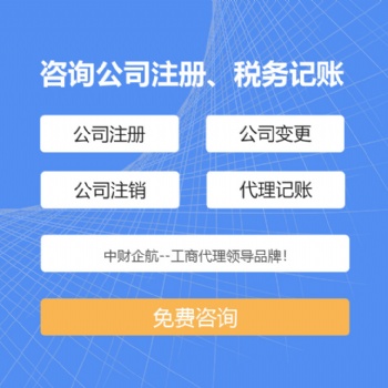 北京公司注冊_0元注冊_3-5天下證