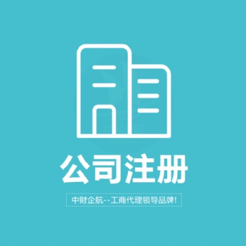 中財企航_公司股權轉讓平臺_海量資源_一體化服務