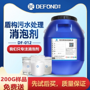 盾構污水處理消泡劑 用于盾構泥漿泥水污廢水處理消泡 低成本除泡