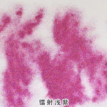 進口超亮炫彩鐳射粉~淺紫