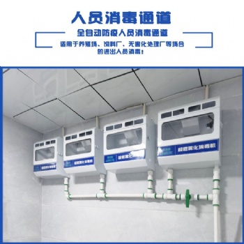供應全國養殖場人員消毒機