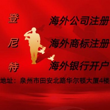 泉州注冊香港公司和條形碼稅收要求