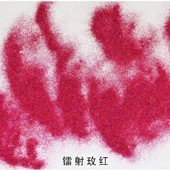 進口超亮炫彩鐳射粉~玫紅