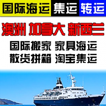 廣州海運家具到澳洲新西蘭，簡單快捷辦法攻略bajkghkaj