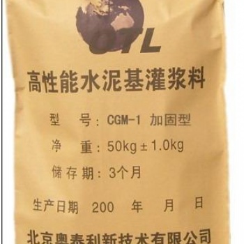 新疆輪臺灌漿料君子好求