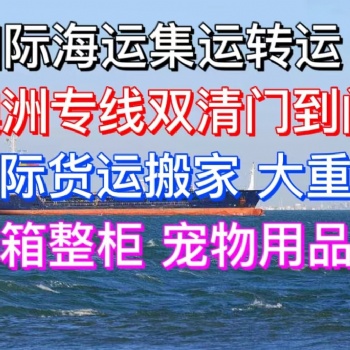 國際海運(yùn)家具到澳大利亞悉尼是否需要熏蒸才能進(jìn)關(guān)