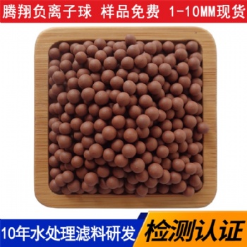 騰翔負離子陶瓷球釋放負氧離子水處理凈化空氣