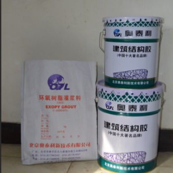 新疆吐魯番灌漿料讓奧泰利來幫您