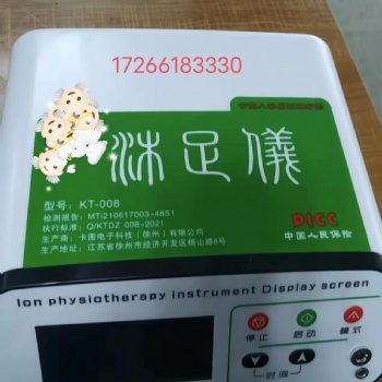 眾康源沐足儀生產廠家