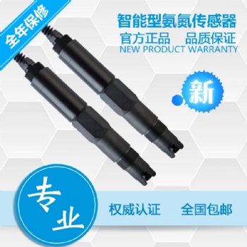 污水處理水質氨氮在線監測探頭在線分析儀