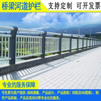 河提工程不銹鋼復合型防護欄 惠州道路市政欄桿 茂名橋梁隔離欄