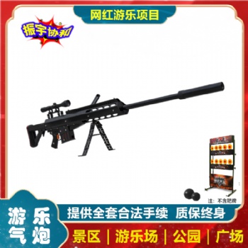 游樂氣炮槍 公園兒童射擊游樂設備 戶外射擊場打靶槍 打氣球槍