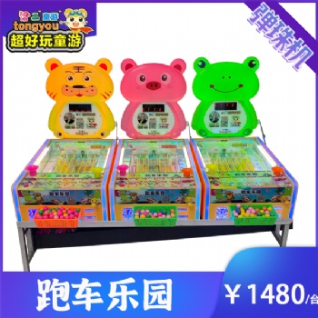 梁二新款大炮樂園跑車樂園室內(nèi)廣場(chǎng)攤位彈珠游戲機(jī)