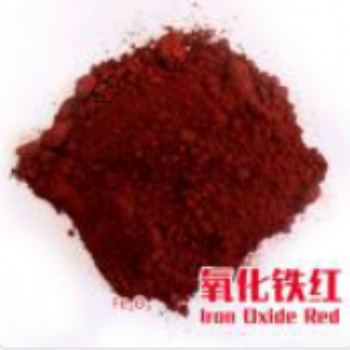 船舶防銹漆用鐵紅顏料 車間房屋防水涂料用氧化鐵紅顏料