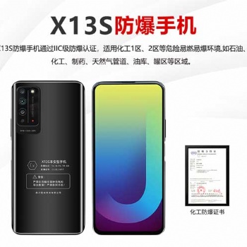 安徽防爆5G手機 攜帶方便 價格便宜