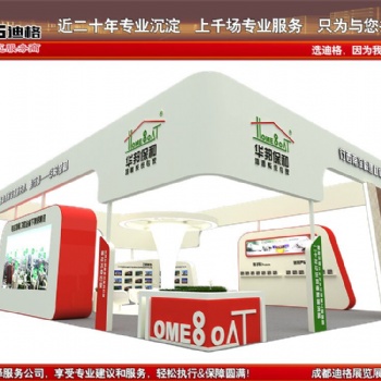 提供2022年中國（成都）建筑及裝飾材料博覽會展臺設計搭建