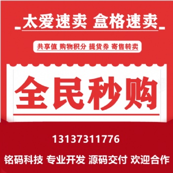盒格速賣競(jìng)拍競(jìng)購(gòu)寄售模式APP開(kāi)發(fā)