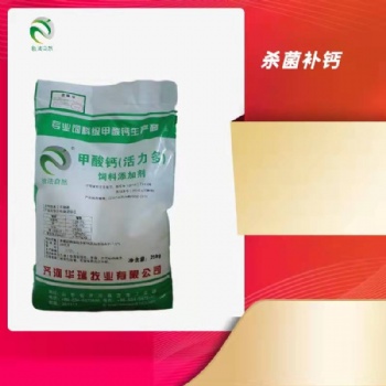 水產(chǎn)飼料用甲酸鈣小分子有機(jī)鈣為蝦蟹補(bǔ)鈣提供充足的鈣元素
