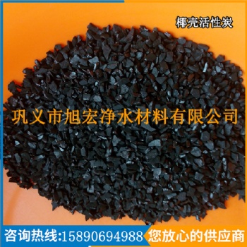 水處理用椰殼活性炭 反滲透過濾用椰殼活性炭