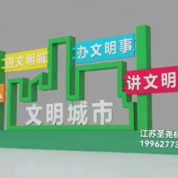 安徽宣傳欄- 蚌埠宣傳欄批發價格、**、廠家供應