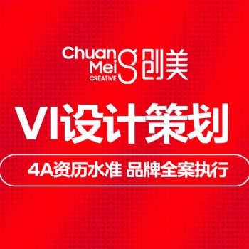 專業品牌設計公司vi設計logo設計營銷策劃