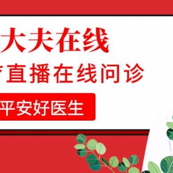好大夫在線付費(fèi)問(wèn)診APP開(kāi)發(fā)