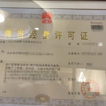 北京當鋪轉讓 專注十年以上 售后保障
