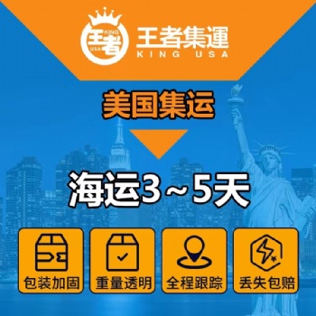 深圳集運(yùn)至英國海運(yùn)專線