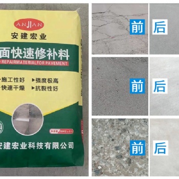 路面破損用什么可快速修補