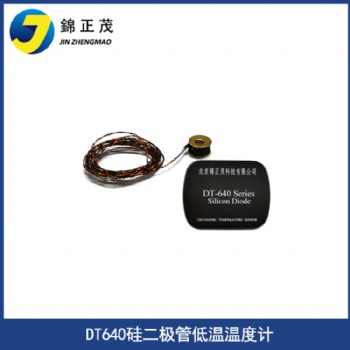 硅二極管低溫溫度傳感器BC型裸片溫度計DT640可選封裝方式