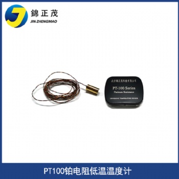 PT100鉑熱電阻低溫溫度計薄膜型溫度傳感器