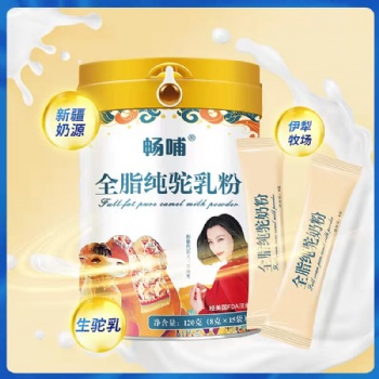 河南駝奶粉工廠批發(fā)，暢哺駝奶粉廠家貼牌代加工，暢哺全脂駝奶粉300克獨(dú)立包裝